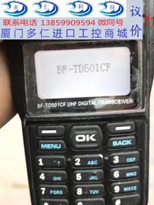 北峰数字机BF-TD501，机器收发正常 无充电器 被夹 也