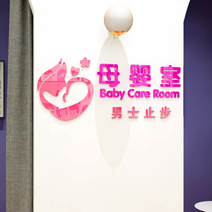 母婴房哺乳室布置装修贴纸自粘材料国潮风网红墙挂画装饰画墙壁店