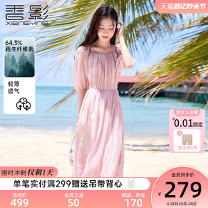 香影温柔风粉色连衣裙女2024夏季新款超好看气质海边度假沙滩裙子