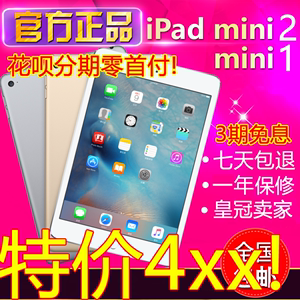 Apple苹果 iPad Mini2 16GB 32GB WIFI Mini 2代 平板电脑