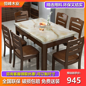 大理石餐桌实木长方形小户型客厅现代简约家用台面轻奢面中式饭桌