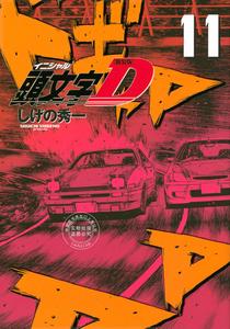 头文字d画 头文字d画品牌 价格 阿里巴巴 头文字d画 头文字d画品牌 价格 阿里巴巴