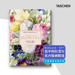 现货 雷杜德花之书手绘花卉图鉴植物绘插画册 塔森40周年版 taschen出版社英文原版 Redoute Book of Flowers 艺术画集