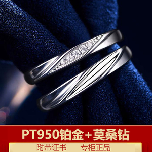 莫桑石PT950铂金素圈戒指对戒韩版男女情侣求婚订婚礼物