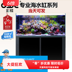 彩蝶海缸PR彩鲽玻璃鱼缸缸海水底滤水族箱海缸珊瑚客厅6090120150
