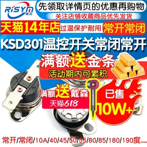 KSD301 302温控开关温度控制器常开常闭陶瓷85-180度250V/10A 16A