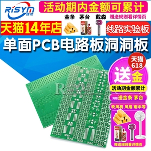 单面多封装贴片线路实验板PCB电路板洞洞板7x11cm 支持贴片芯片