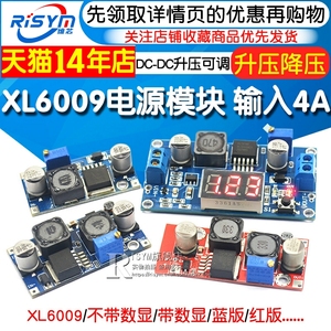 XL6009 DC-DC升压可调稳压电源模块板输出4A电流宽电压5V12v升24V