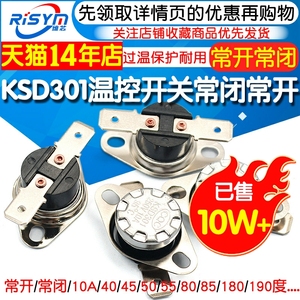 KSD301 302温控开关温度控制器常开常闭陶瓷85-180度250V/10A 16A
