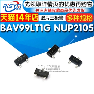 BAV99LT1G NUP2105贴片三极管 开关二极管 SOT23 印字A7/D4 27E