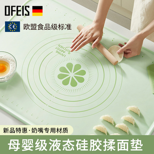 德国欧菲斯硅胶揉面垫加厚包饺子面垫食品级烘焙和面垫家用擀面板