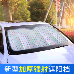 汽车遮阳挡帘车窗防晒隔热神器遮光板前挡风玻璃罩车内前挡光挡板
