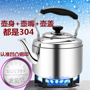 特纯304不锈钢加厚鸣笛烧水壶燃气家用茶壶煲水开水壶煤气电磁炉