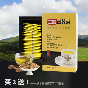 三匠黑苦荞茶全株茶120g盒装四川西昌大凉山荞麦茶清香型茶叶荞茶