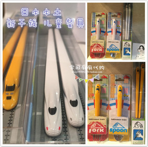 现货 日本新干线火车地铁高铁电车动车儿童男孩餐具筷子勺子叉子