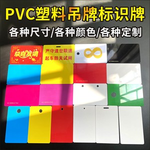 空白卡片PVC塑料吊牌标识牌价格标签防水打孔卡片光缆牌可定制