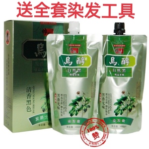 帅影首乌醇经典植物黑色染发剂450ml*2，不沾头皮，重现自然黑发