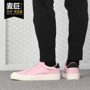 Adidas/阿迪达斯正品 三叶草女子粉色贝壳头休闲运动板鞋 CQ2044