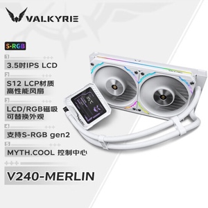 瓦尔基里V240 V360 一体式CPU水冷散热器圆头方头3.5寸液晶屏