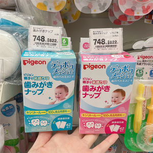 日本采购pigeon贝亲婴儿口腔清洁湿巾乳牙舌苔洁齿巾擦牙布42枚
