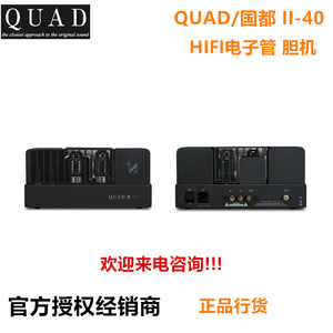 英国国都/QUAD QII-40单声道电子管HIFI胆机后级功放QC24前级正品