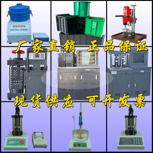 57号令混凝土搅拌站试验室整套检测仪器设备价格砼搅拌站清单报价