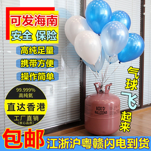 氦气球充气瓶学校运动会放飞气球气筒婚礼婚庆生日周岁布置氦气罐