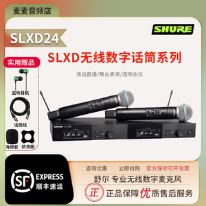 Shure/舒尔 SLXD24/B58无线手持话筒数字高端专业直播动圈麦克风