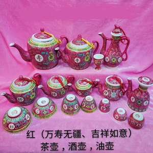 万寿无疆茶壶景德镇陶瓷茶杯酒壶拜拜小酒杯盖子老式红色茶壺盖子