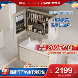 【新品】恒洁浴室柜陶瓷一体盆卫浴柜洗脸盆柜组合洗漱台智能镜柜