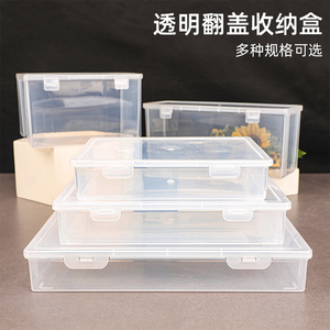 高透明塑料盒长方形翻盖连体盒冰箱食品收纳保鲜盒儿童文具储物盒