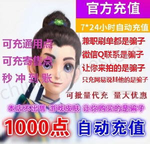 网易一卡通100元梦幻西游1000点数大话永劫无间倩女幽魂自动充值