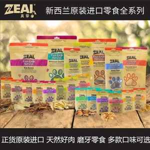 纽西兰ZEAL天然猫狗零食无添加磨牙耐咬鹿筋牛肋骨肋排洁齿护关节