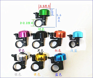 自行车小铃铛 迷你车铃 拇指铃铛 小打铃 山地车铃铛喇叭车铃