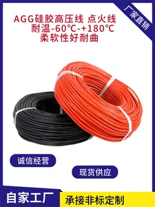 镀锡铜芯国标电线电缆AGG15KV1平方硅橡胶耐高温直流高压线耐油线