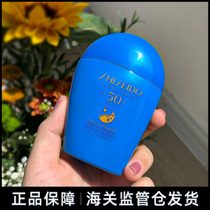 保税发！Shiseido资生堂蓝胖子防晒霜50ml面部身体防紫外线清爽型