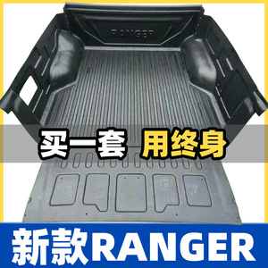 适用江铃福特RANGER皮卡车货箱宝ranger后箱保护垫T9皮卡改装配件