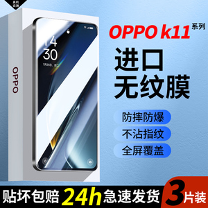 适用oppok11钢化膜oppok10手机膜k11全屏oppo保护k9pro防窥k10活力版opopk7x新款k9s新品0ppk5水凝k3贴膜k1