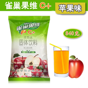 包邮雀巢果维粉餐饮装果汁粉苹果C 840g克/袋装 苹果味固体饮料粉