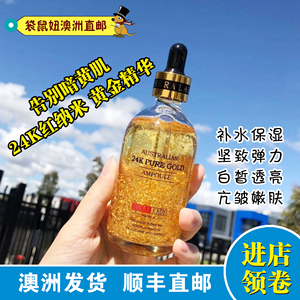 袋鼠妞澳洲直邮 thera lady大金瓶24K黄金面部精华液100ml