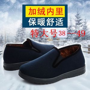 冬季男士老北京呢子面棉鞋特大码加大号中老年加绒保暖加肥老头鞋