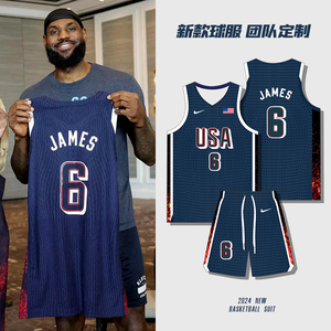 美国队篮球衣订定制做套装男女比赛服奥运会USA詹姆斯库里杜兰特