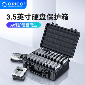 Orico奥睿科 硬盘保护箱收纳盒20粒3.5寸防震多盘位保护箱PSC-L20