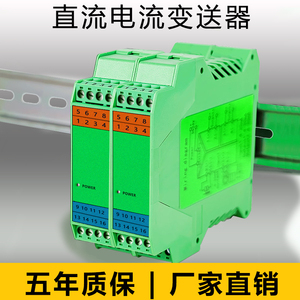 信号隔离器一进二出 4-20MA模拟量转换10V电压变送器分配隔离模块