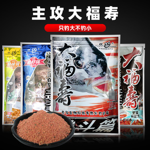 成功一号颗粒老鬼大福寿鱼饵黑坑罗非王专用散炮罗飞饵料套餐窝料