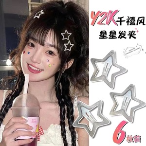 y2k女团风银色星星发夹刘海夹千禧风辣妹五角星发卡小夹子饰品女