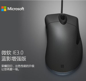 微软ie3.0鼠标蓝影 有线 CS FPS绝地求生 吃鸡游戏鼠标有配件脚垫
