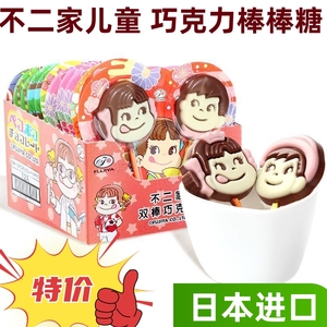 日本进口不二家单棒儿童宝宝休闲零食面包超人牛奶棒棒糖巧克力棒