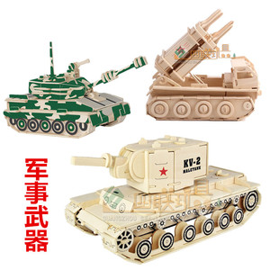 木头3d立体拼图儿童小男孩子玩具小学生益智力木质拼图坦克模型