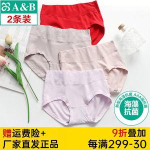 【2条】AB青年正品弹力纯棉女士平脚内裤抗菌中腰女生短裤L626